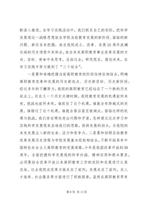 学习调研阶段工作汇报.docx