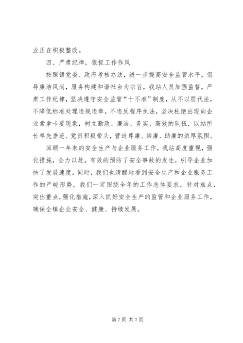 乡镇经发办年度经济工作总结.docx