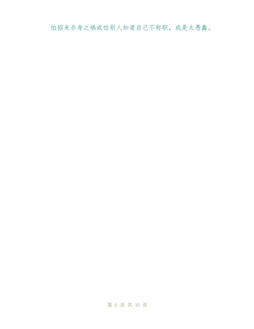 《皇帝的新装》教学案 (人教版七年级上册).docx