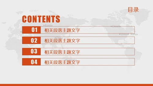 中国平安保险普惠金融理财通用PPT模板