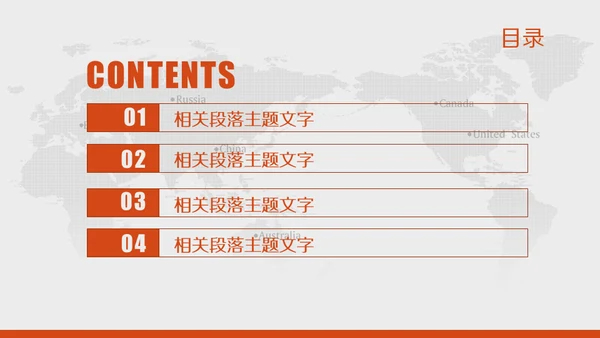 中国平安保险普惠金融理财通用PPT模板