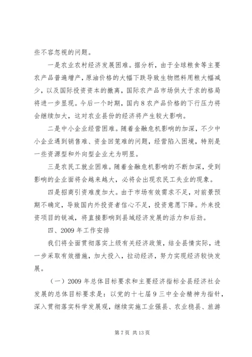 坚定信心抢抓机遇 (2).docx