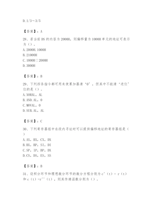 2024年国家电网招聘之自动控制类题库【培优a卷】.docx