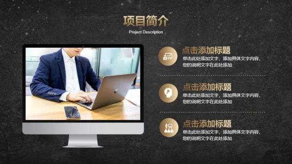 数字科技奔跑者商业计划项目简介通用PPT模板