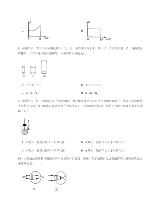 滚动提升练习河南郑州桐柏一中物理八年级下册期末考试定向攻克试题（含详细解析）.docx