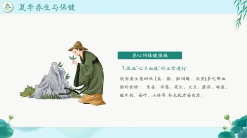 中国风传统养生康养通用PPT课件模板