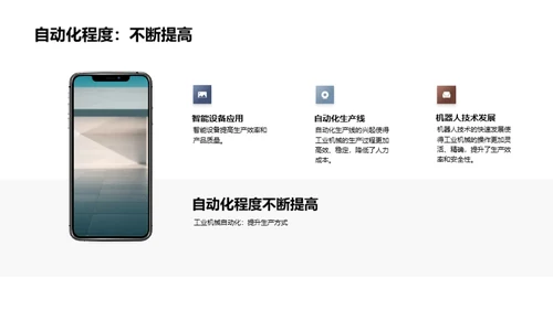 简约风其他行业教学课件PPT模板