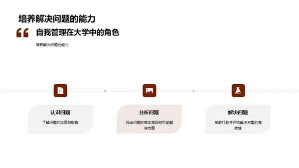 开启大学新篇章