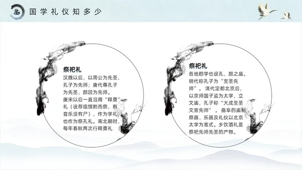 绿色水墨风国学礼仪培训PPT模板