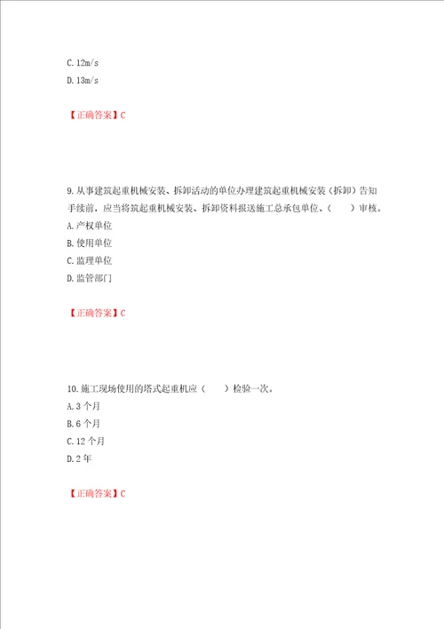 2022宁夏省建筑“安管人员项目负责人B类安全生产考核题库押题卷答案第40卷