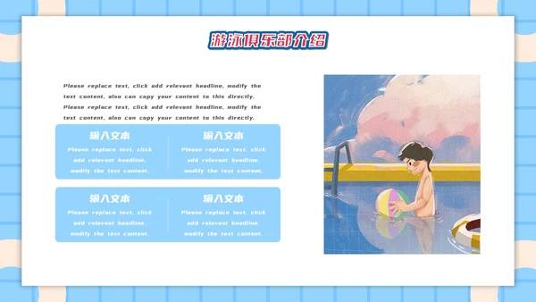 夏日海边游泳通用PPT模版