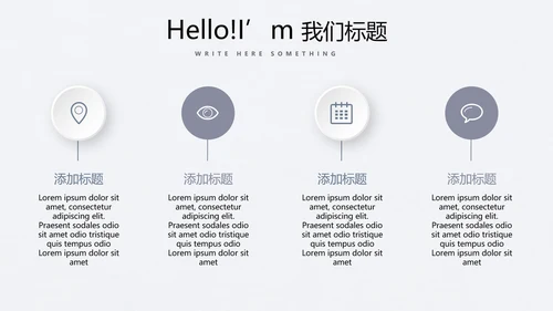 简约时尚室内装饰设计PPT动态模板