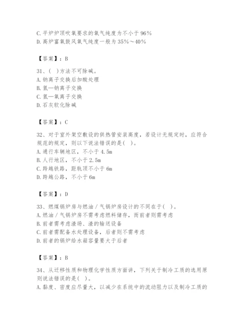 2024年公用设备工程师之专业知识（动力专业）题库附参考答案（精练）.docx