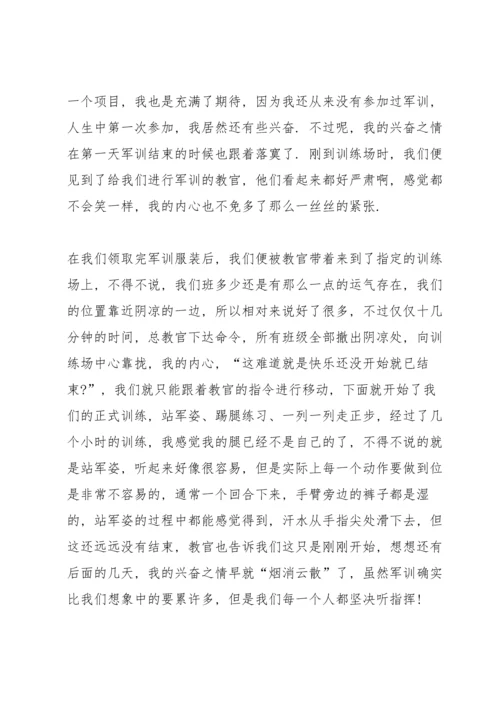 初一参加军训心得体会范本十篇.docx