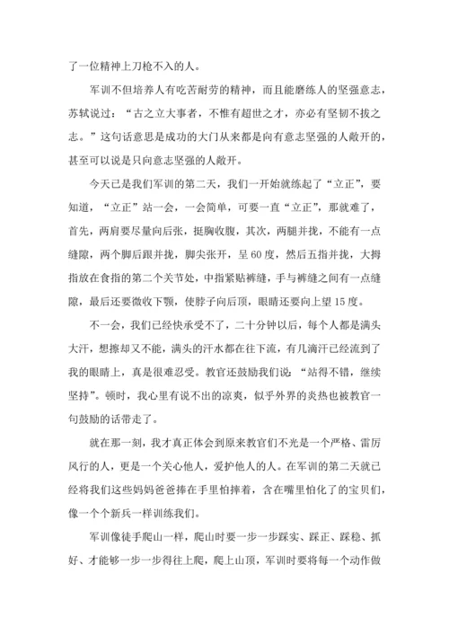 初中生军训心得体会范文 (2).docx