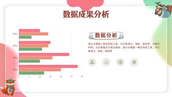 卡通可爱风格校园交流课件通用PPT模板