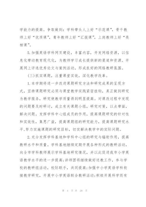 7月教师工作计划.docx
