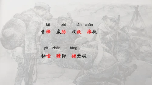 第15课《金色的鱼钩》（课件）
