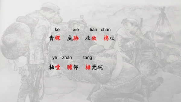 第15课《金色的鱼钩》（课件）