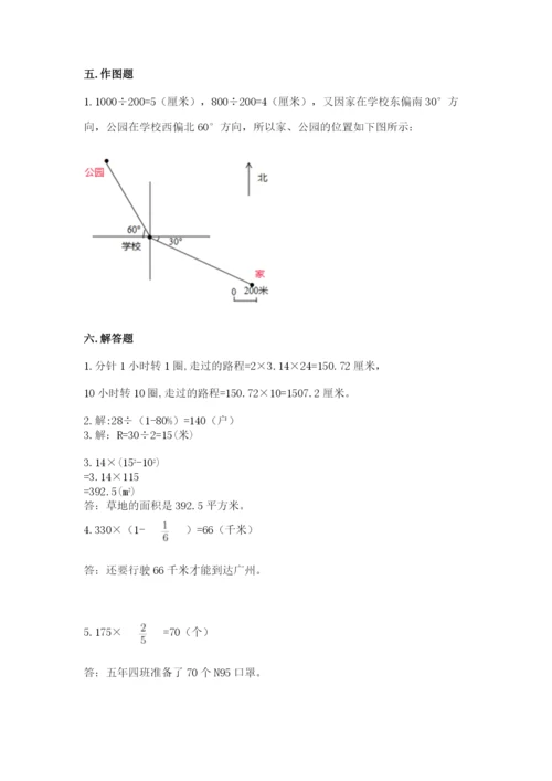 小学六年级上册数学期末测试卷含完整答案（精选题）.docx