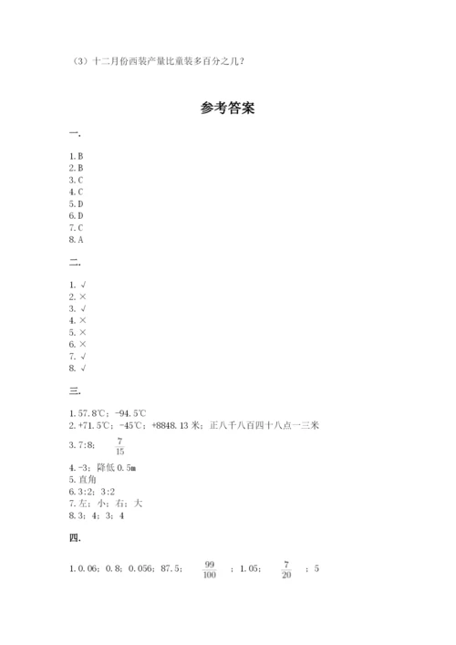 浙江省【小升初】2023年小升初数学试卷【精选题】.docx