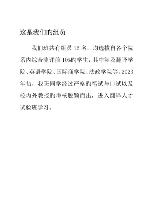 小册子修改版-营销活动策划-计划解决方案-实用文档.docx