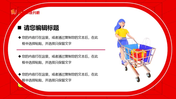 活动营销策划双十一电商购物节通用PPT模板