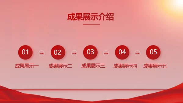 红色签约仪式启动大会战略合作策划PPT模板