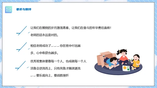 中小学欢迎新同学开学第一课通用PPT模板