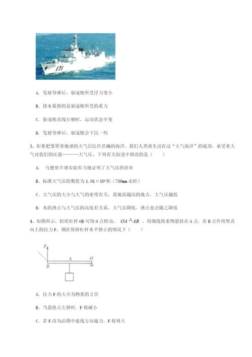 专题对点练习重庆市彭水一中物理八年级下册期末考试同步测试A卷（详解版）.docx