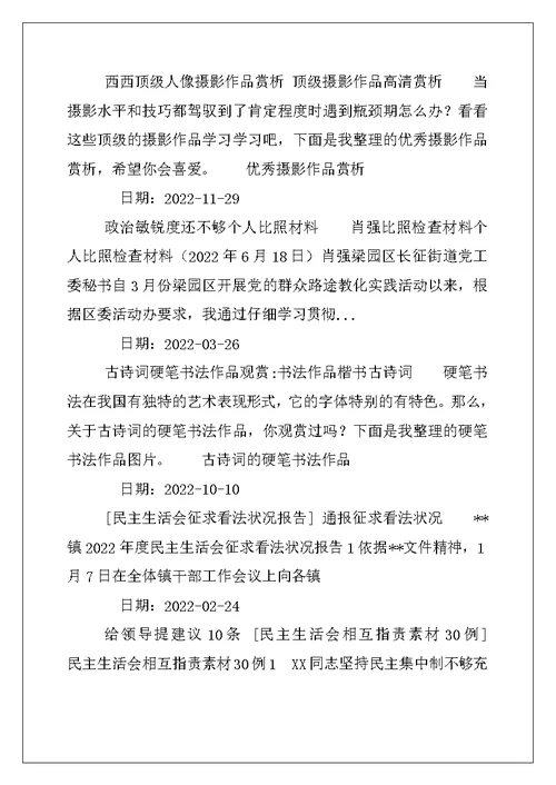 2022年幼儿园七步洗手法教案[幼儿园大班洗手教案]