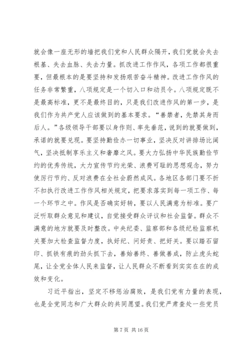 反对铺张浪费团课材料.docx