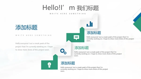 蓝色简约时尚民营医院管理工作总结动态PPT