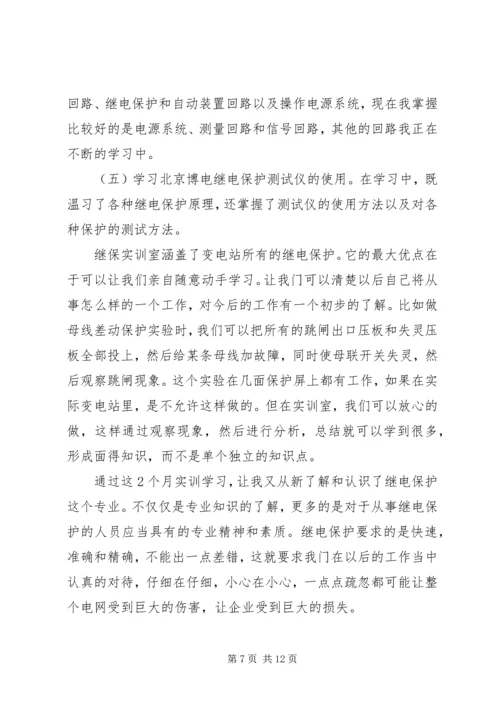 培训学习心得体会多篇范文.docx