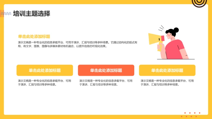 趣味生日策划PPT模板