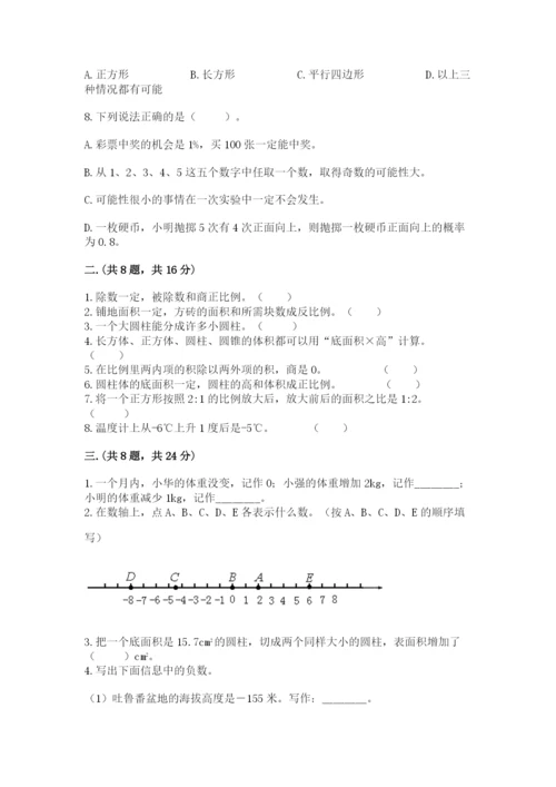 青岛版六年级数学下学期期末测试题及完整答案（各地真题）.docx