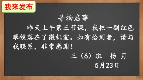 统编版语文三年级下册《语文园地七》课件
