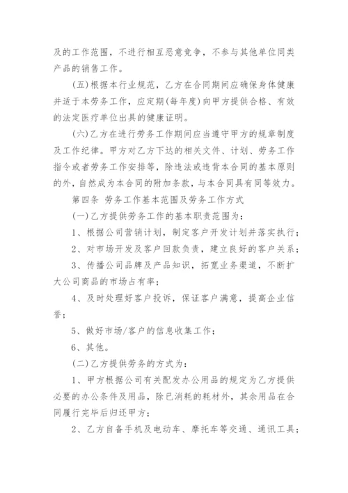 政府劳务公司购买服务合同通用5篇.docx