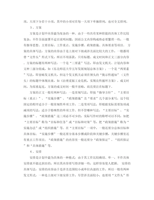 精编之个人工作计划总结范文参考.docx