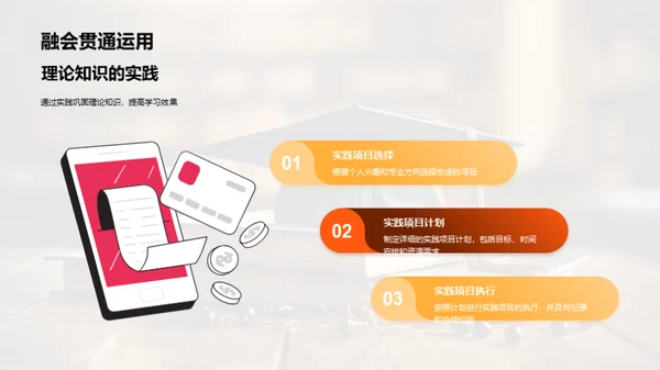 专业课程深度解析