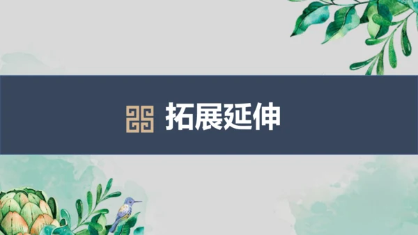 部编版九年级语文上册第三单元写作《议论要言之有据》同步课件(共58张PPT)