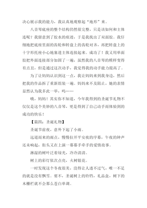 圣诞节作文500字.docx