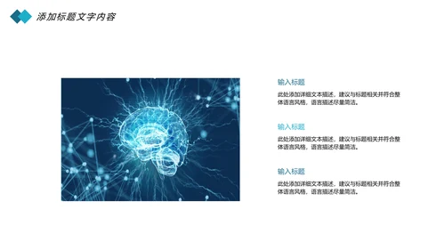 医疗大脑医学研究大脑神经研究医疗报告PPT模板