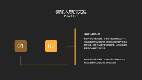 深色黑黄商务工作总结汇报PPT模板
