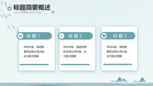 绿色中国风茶文化工作报告动态PPT