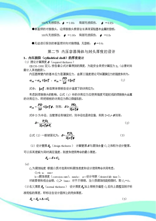 材料11003班28号周星