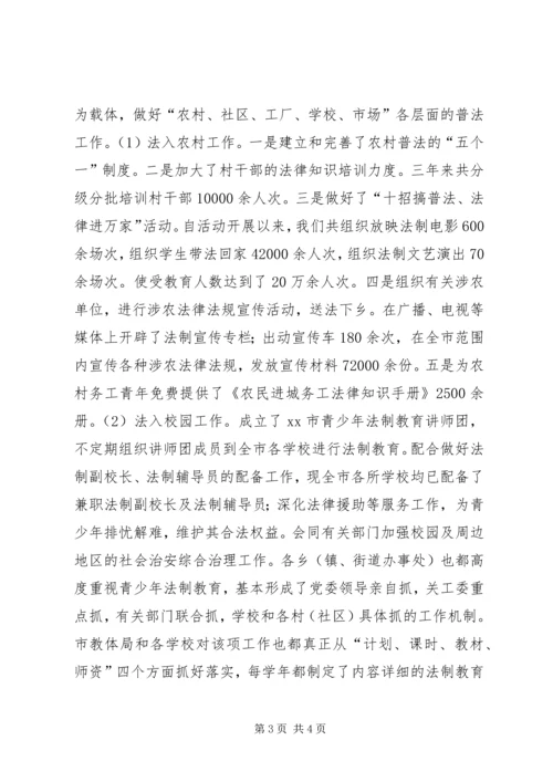 司法局社会治安综合治理工作汇报 (9).docx