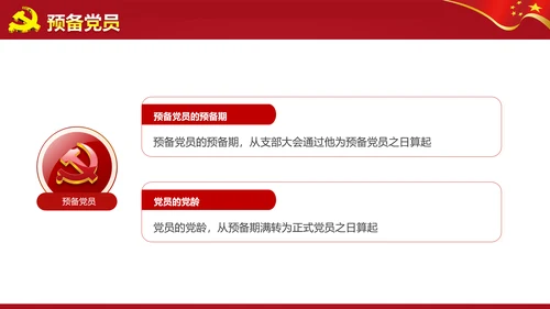 微党课ppt模板党政两学一做学习教育活动