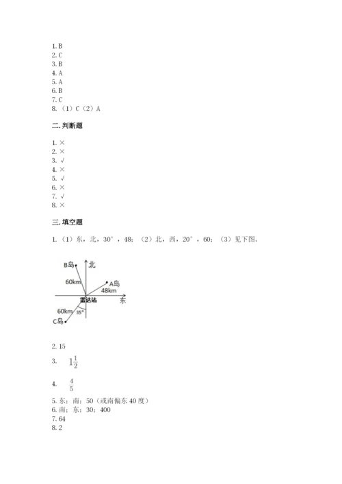 人教版六年级上册数学期中考试试卷及参考答案（精练）.docx