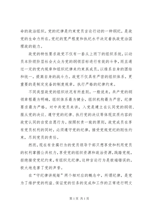 党员参加主题教育活动心得体会(三篇).docx